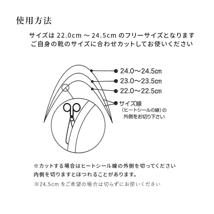 販売 フリーサイズの靴