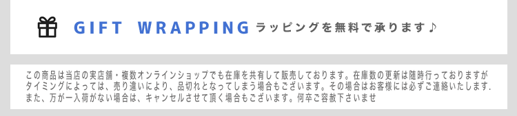 ガイドギフト注意