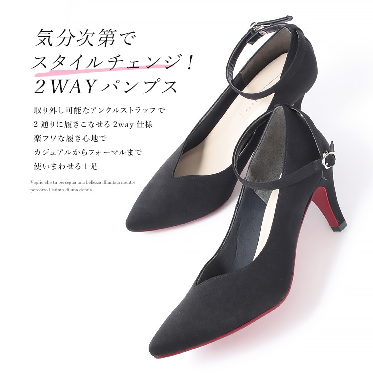 SALE】 パンプス ハイヒール 2WAY ポインテッドトゥ アンクル 