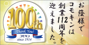 �R���L���n�ƔN