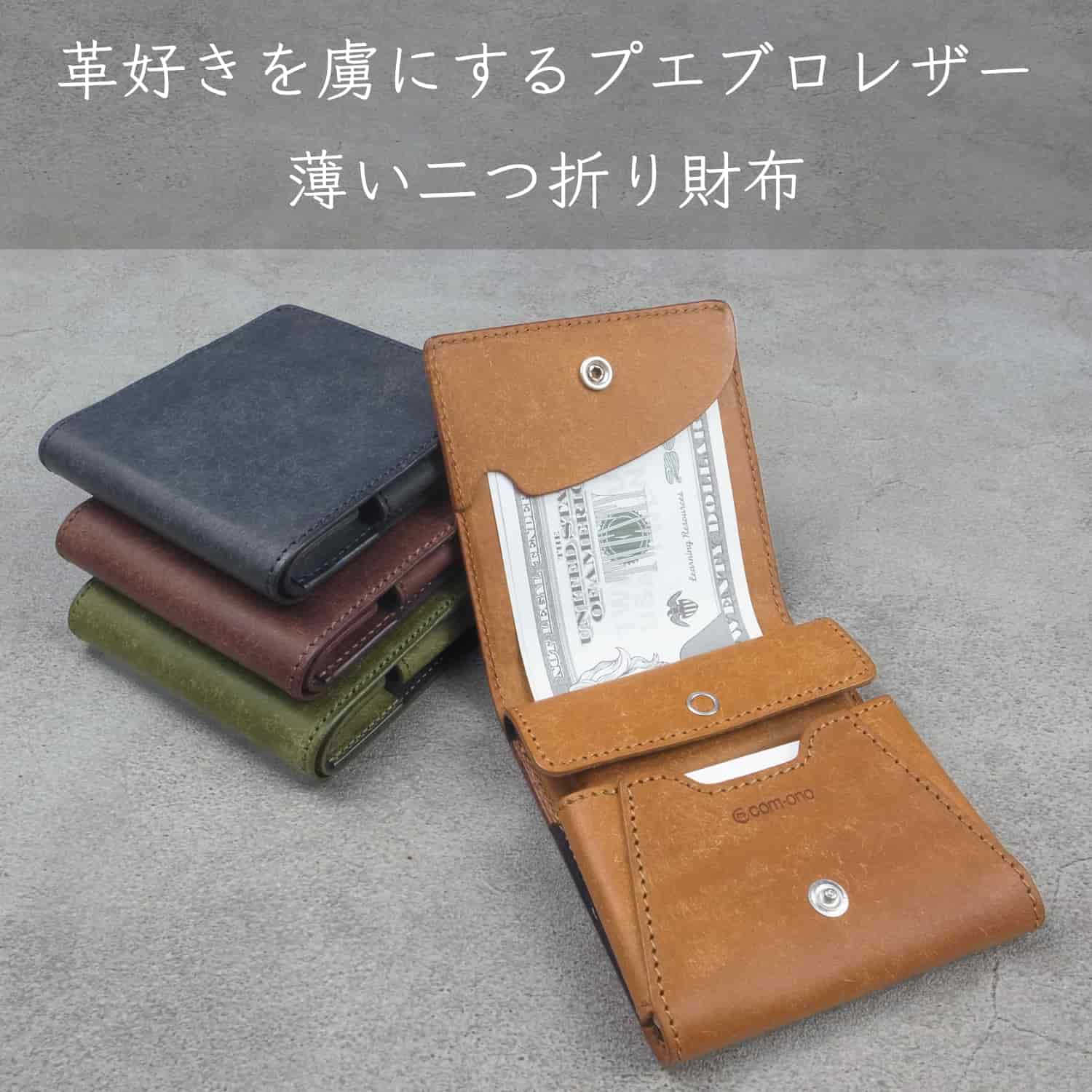 プエブロレザーの薄い財布。厚さ15mm　Slim-005pb / Pueblo