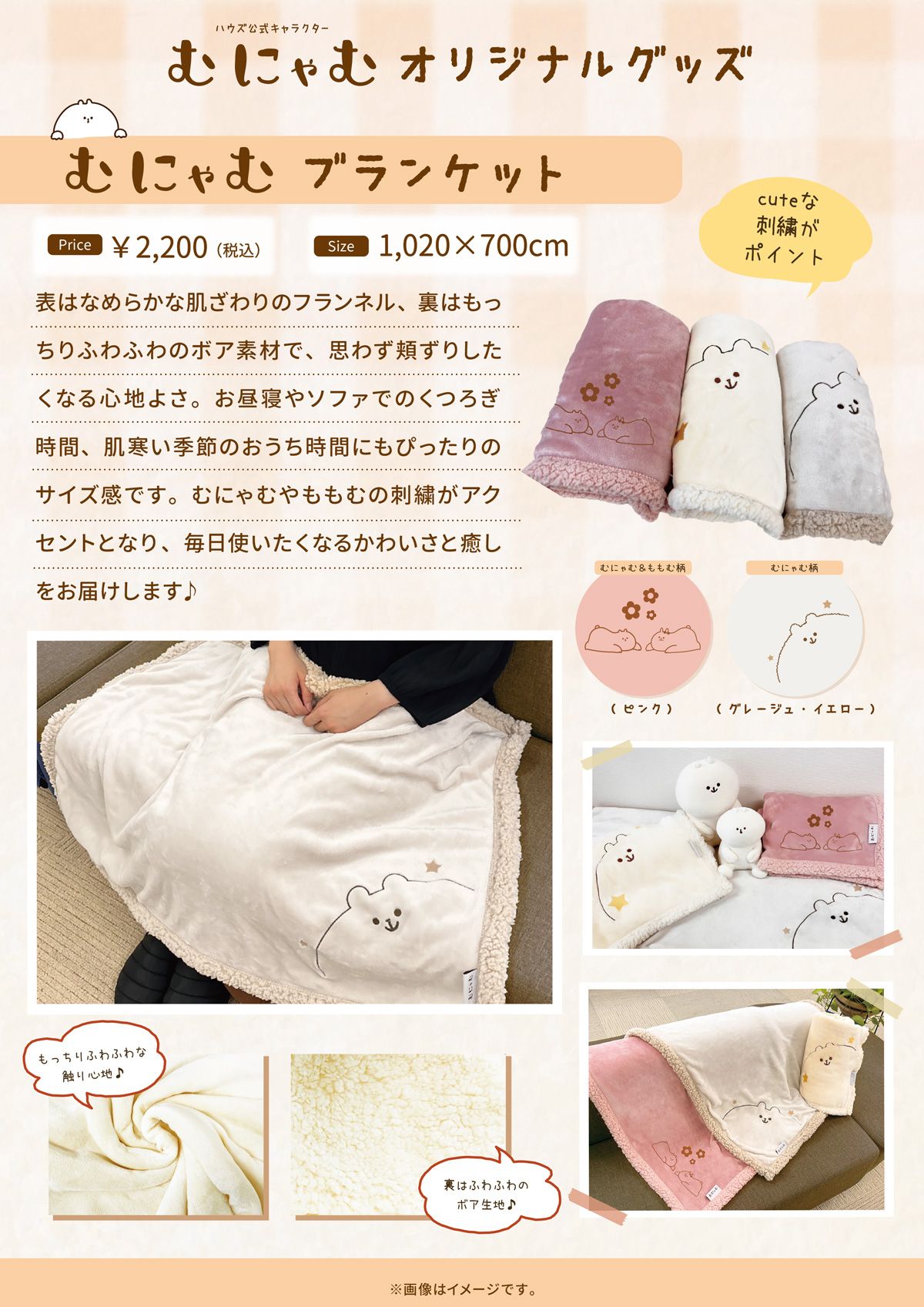 ブランケット