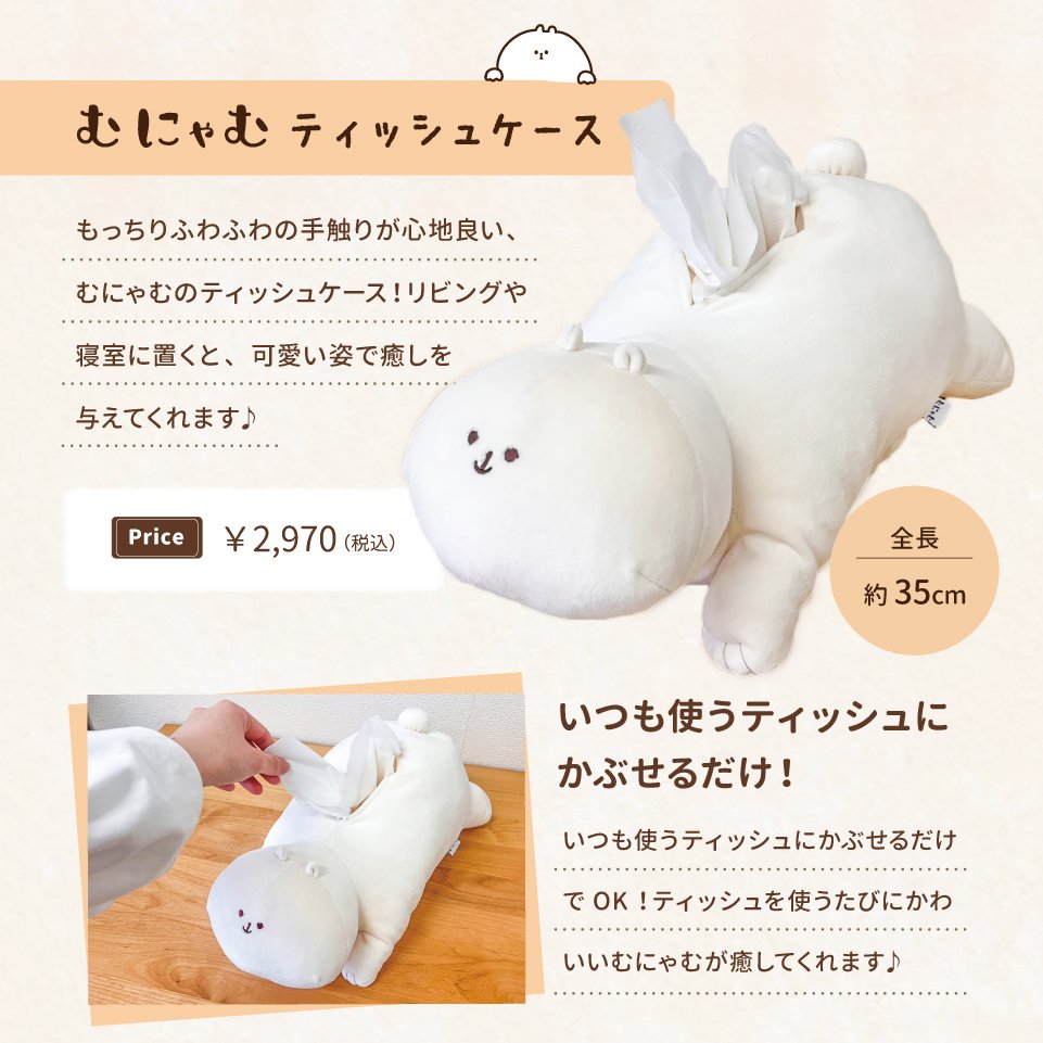 ティッシュケース