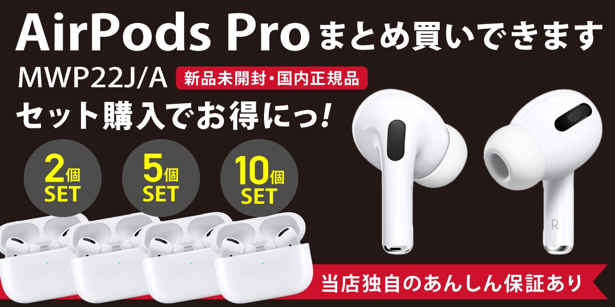ブランド㊎ Apple - airpods pro 10個セットの通販 by マルシア's shop ...