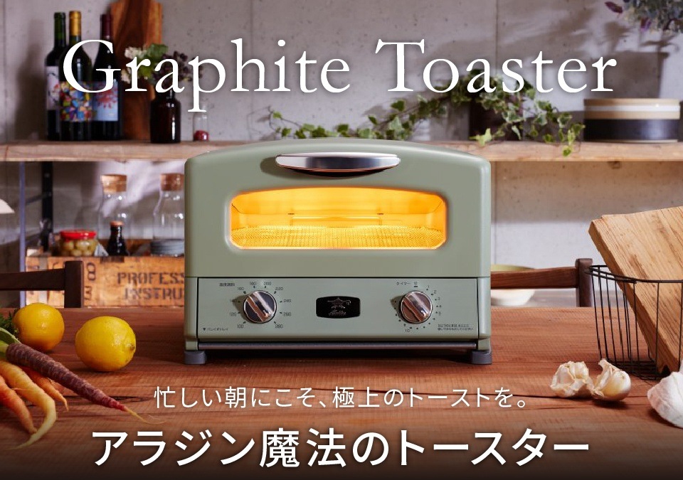 家電 キッチン家電 トースター アラジン トースター コムロードオンライン アプライドグループ
