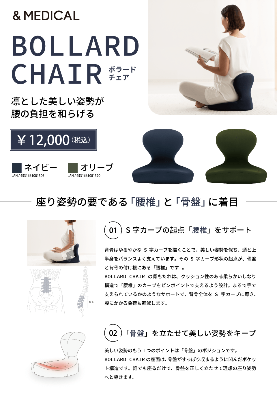 MEDICAL アンドメディカル BOLLARD CHAIR ボラードチェア 美姿勢チェア 【北海道沖縄離島は送料別途】 -HW- |  ハウズ(hows),MEDICAL | | ハウズオンライン アプライドグループ