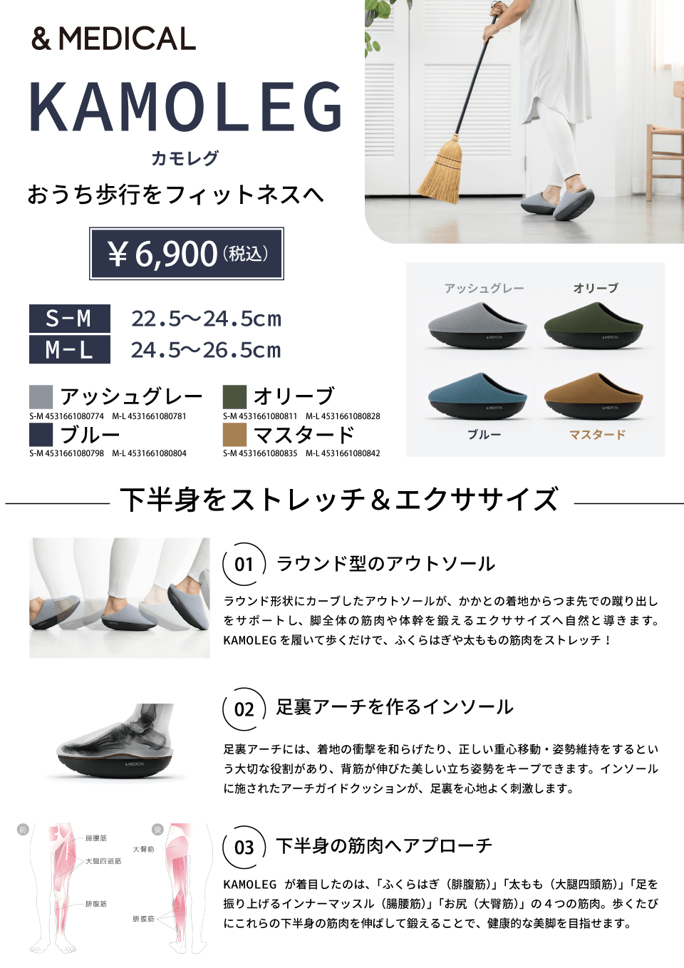 &MEDICAL アンドメディカル KAMOLEG カモレグ フィットネスルーム