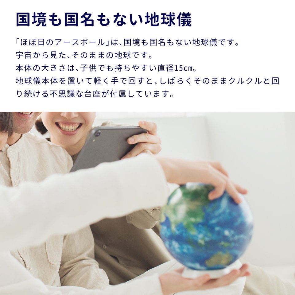ポイント10倍 ほぼ日 アースボール セカンドモデル ほぼ日のアースボール 青 Na インテリア 寝具 ハウズオンライン アプライドグループ