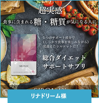 リナドリーム様