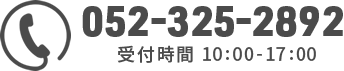 TEL:052-325-2892