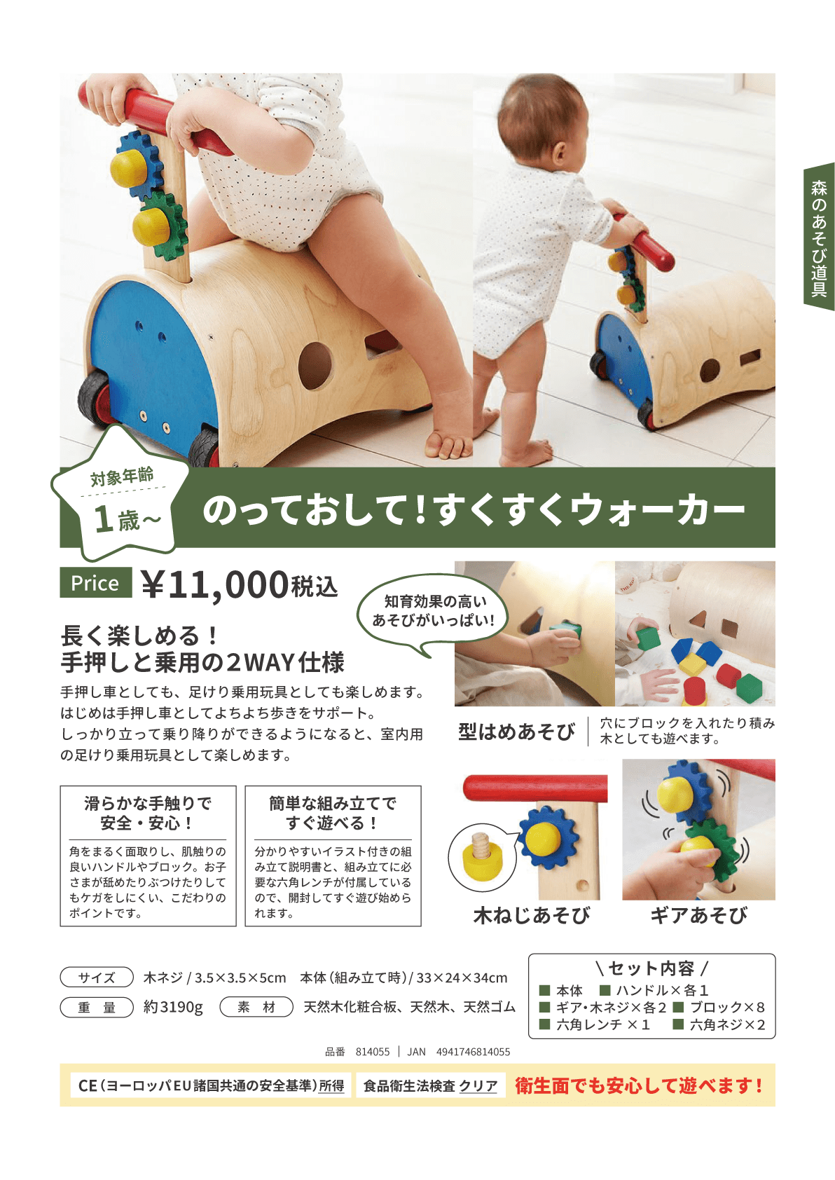 ハウズ デジタルカタログ】 エド・インター GENI（ジェニ） 森のあそび