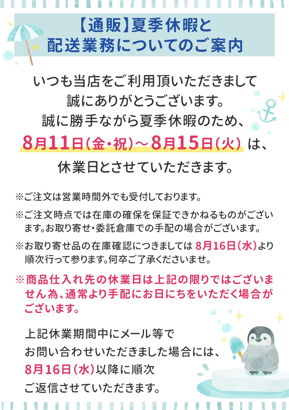 ハウズオンライン｜品揃え豊富な通販サイト【アプライドグループ】