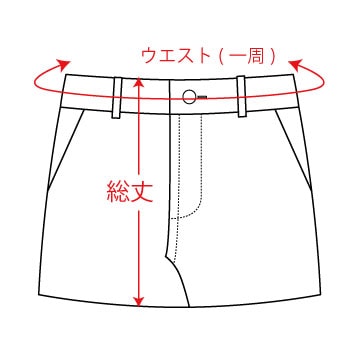 スカート採寸方法