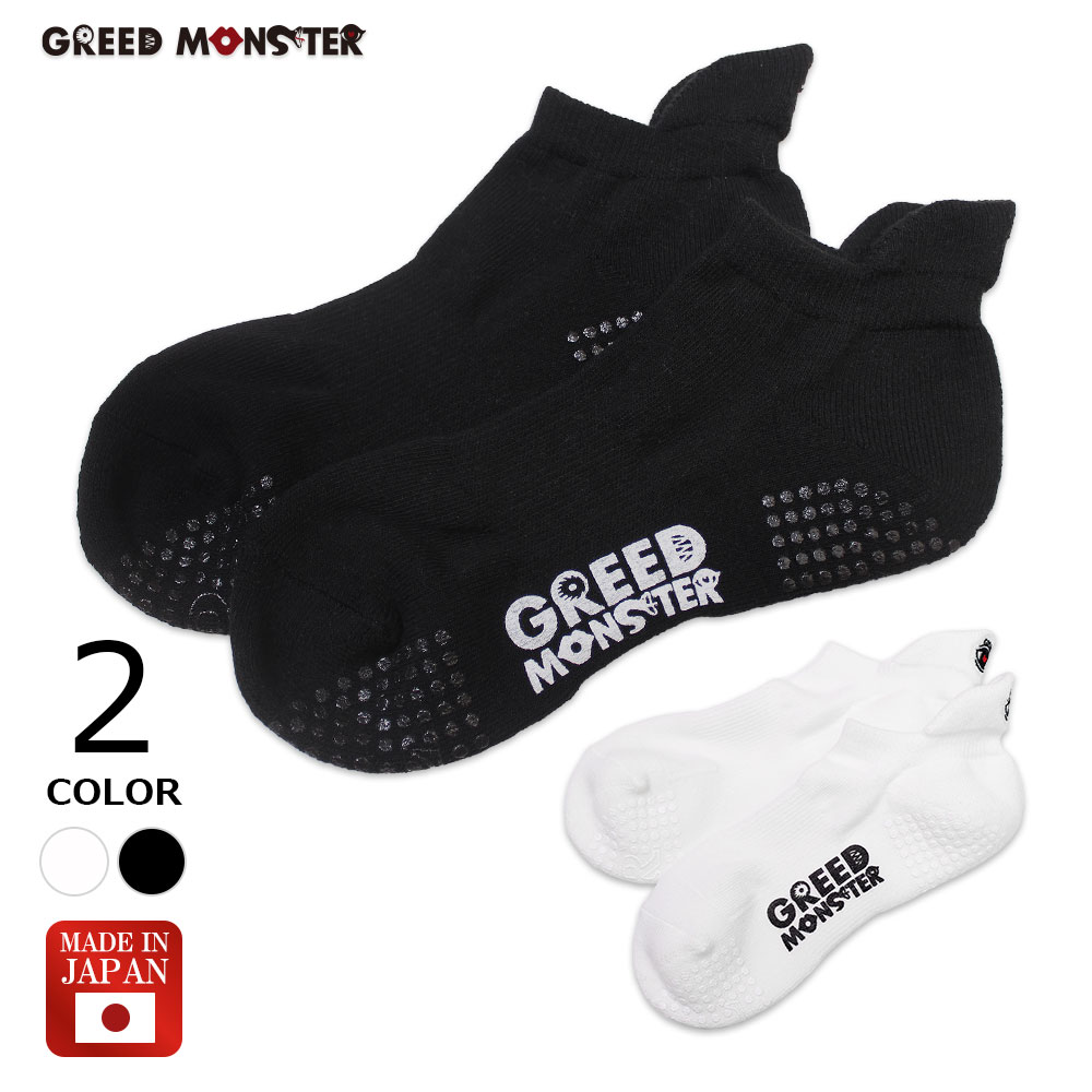 国産メンズアンクルソックス【GREED MONSTER】