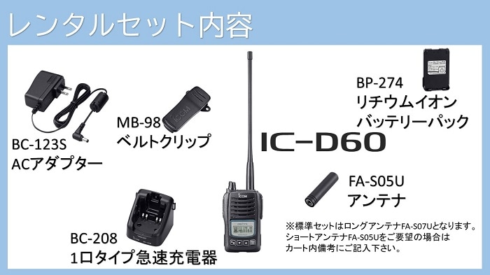 アイコム　無線機用　充電器　ACアダプター　BC-123S - 1