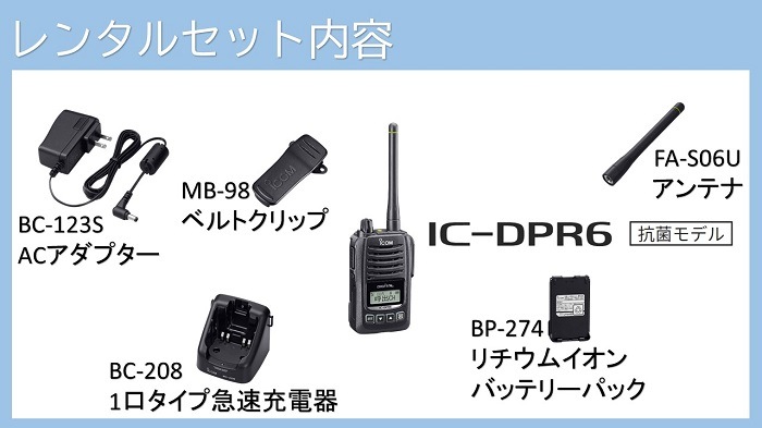 アイコム BC-208 急速充電台(DPR6用) - アマチュア無線