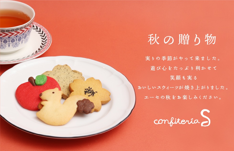 autumnのイメージ画像