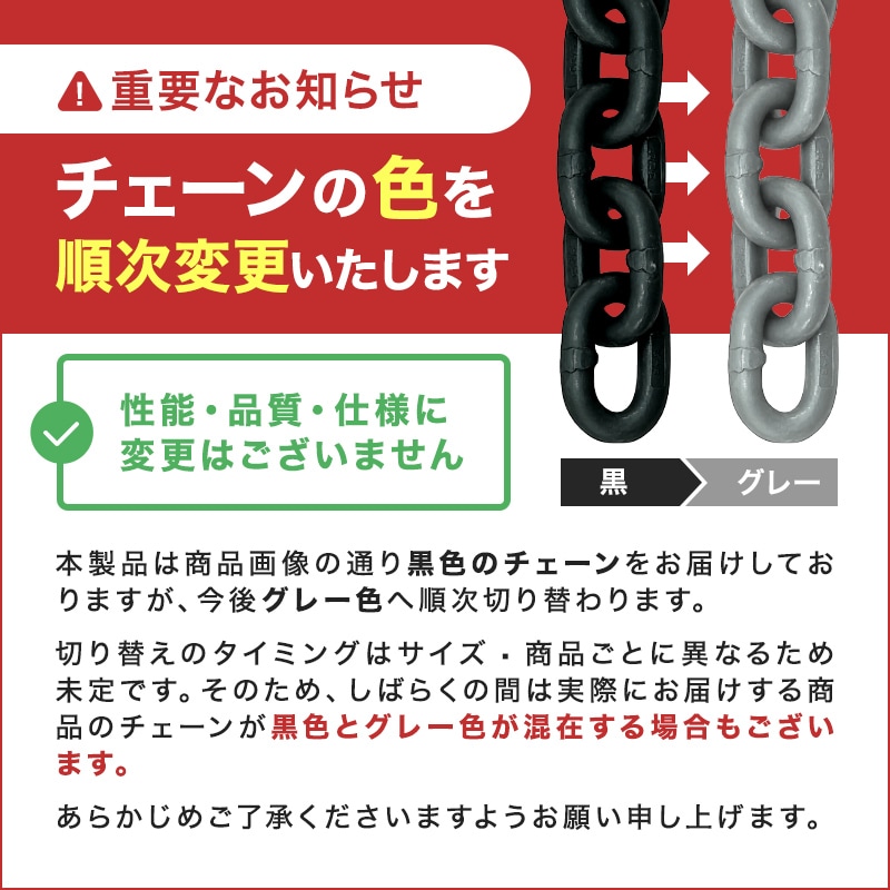 チェーンスリング 1本吊り 安全ロックフック付 1M 8mm 長さ調整機能