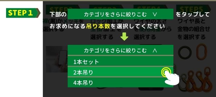 ワイヤロープ2本吊り/4本吊りフック付