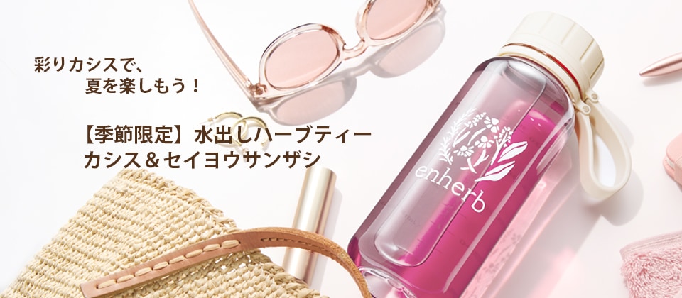 ハーブ業務用・卸】コネクト業務用取引専用ショップ