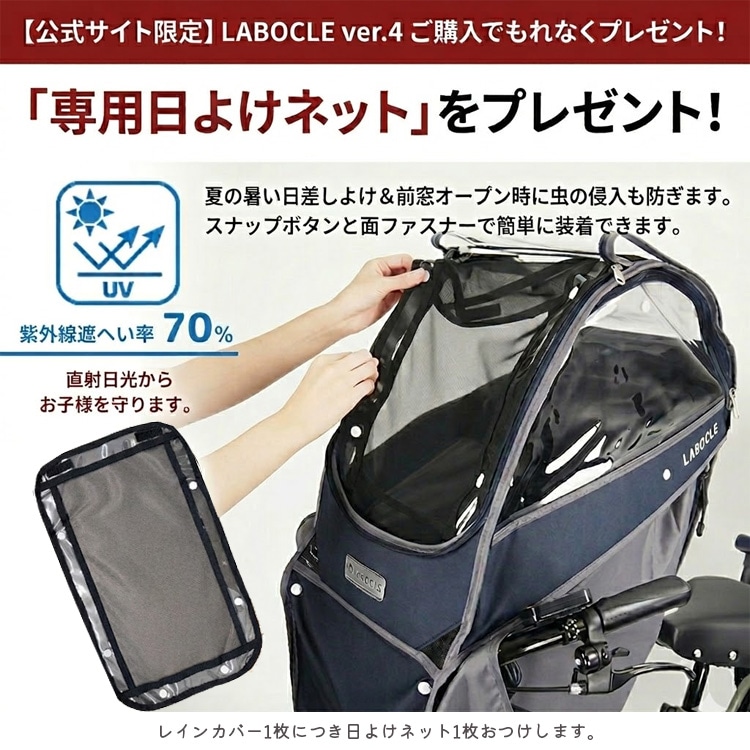 日よけネット特典イメージ