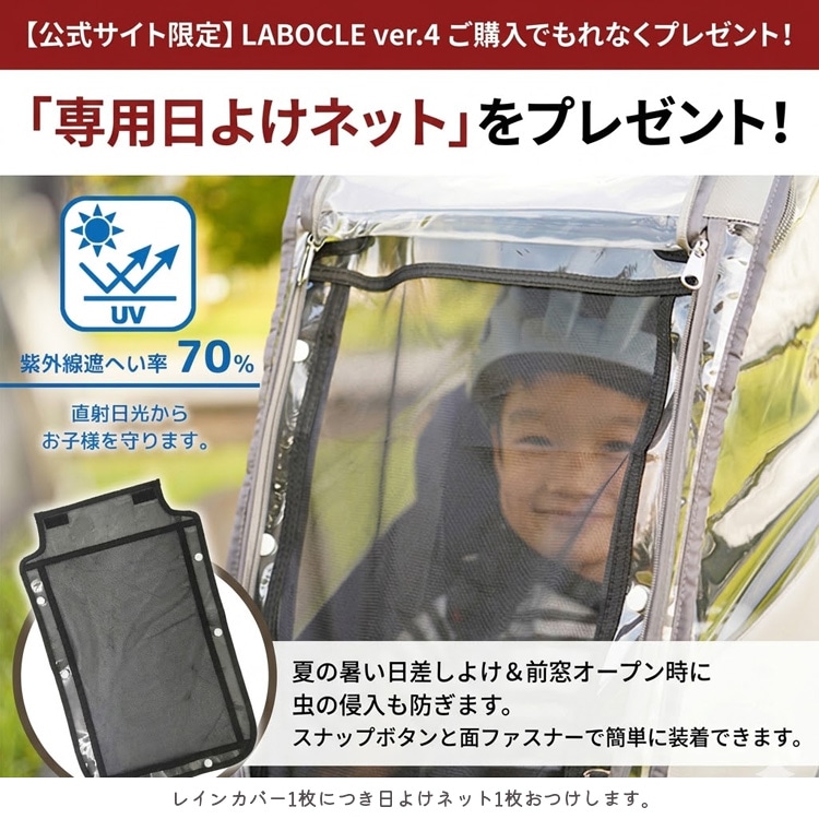 日よけネット特典イメージ