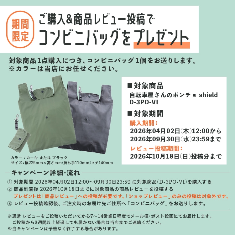 特典情報