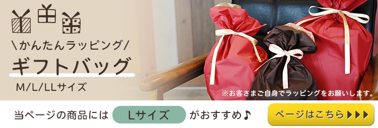 ギフトバッグを注文する