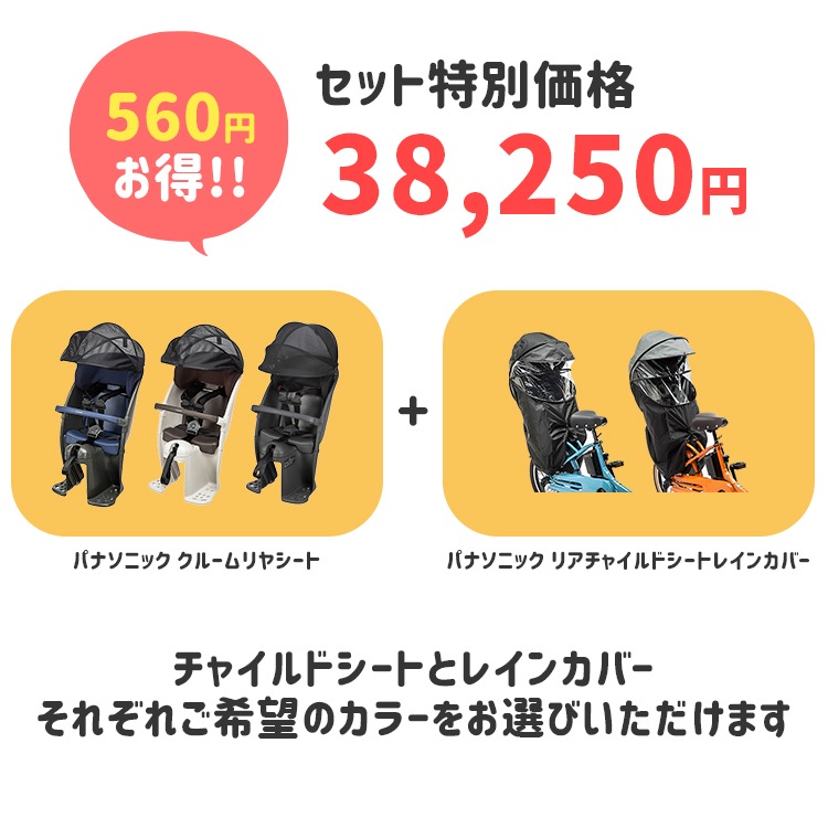 Panasonic クルームリアシート NCD500S/NCD501S/NCD491S ギュットク