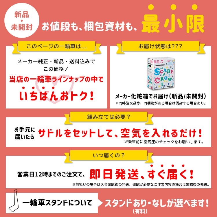 ブリヂストン 子供一輪車 選べるカラー ラッピング可能 【自転車用