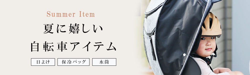 夏特集