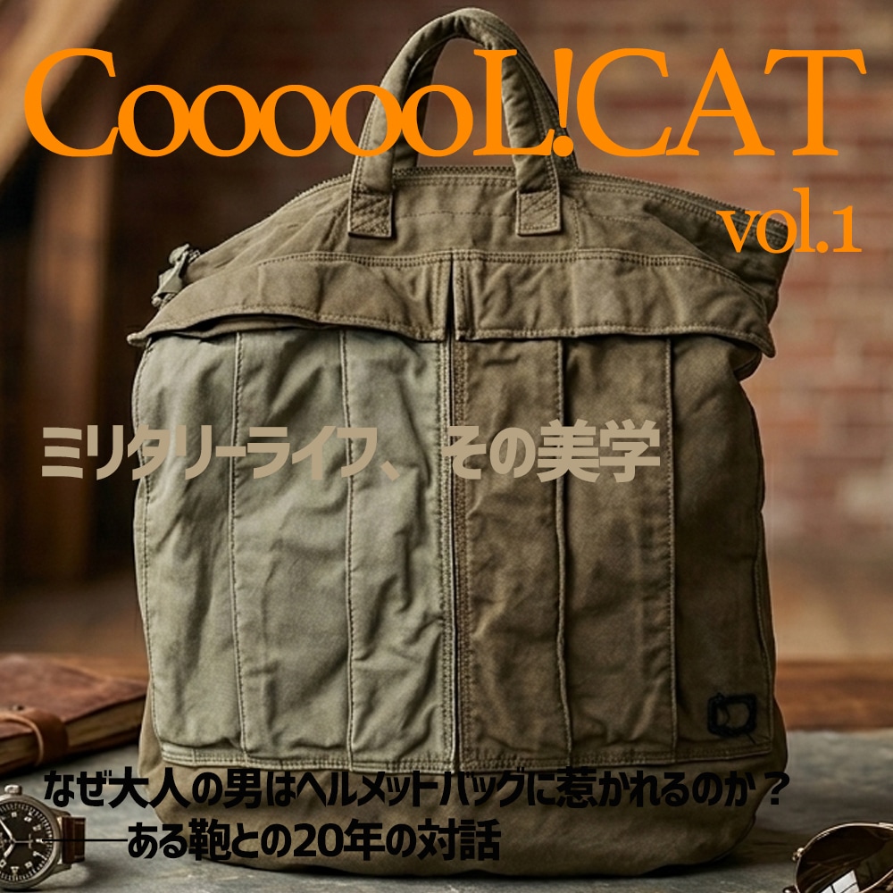 ポーター ユニット 2WAYヘルメットバッグ 784-05463 （カラー：カーキ