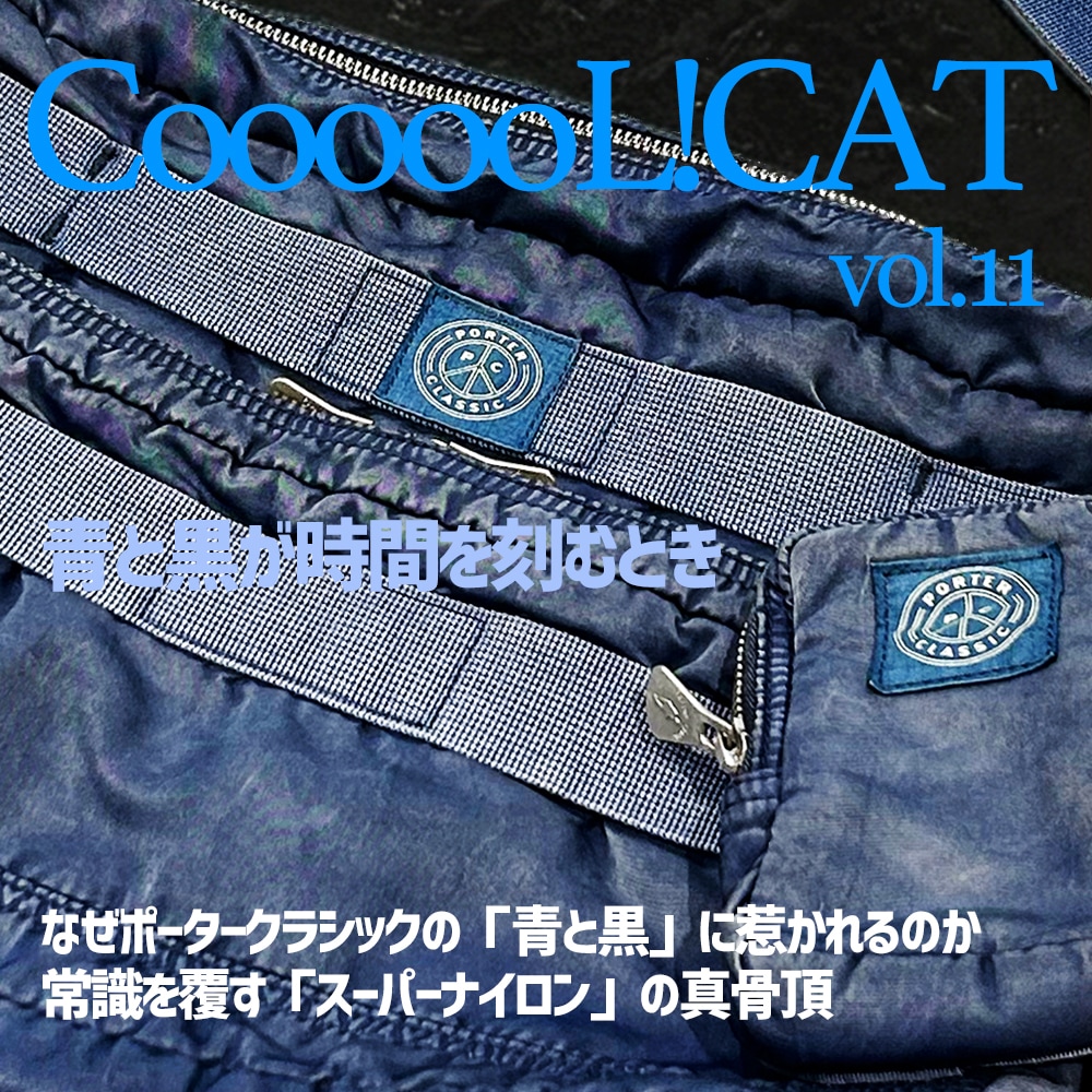吉田カバン（ポーター）正規取扱店 COOLCAT