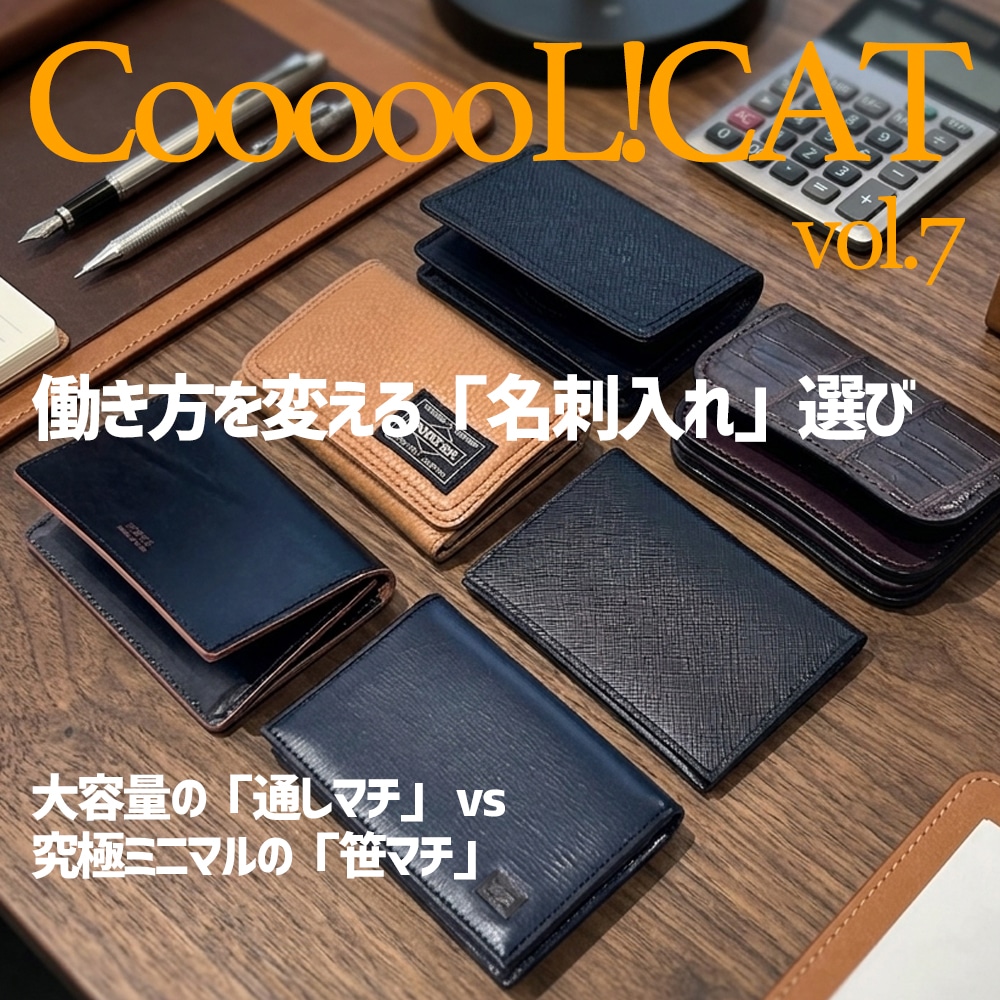 吉田カバン（ポーター）正規取扱店 COOLCAT