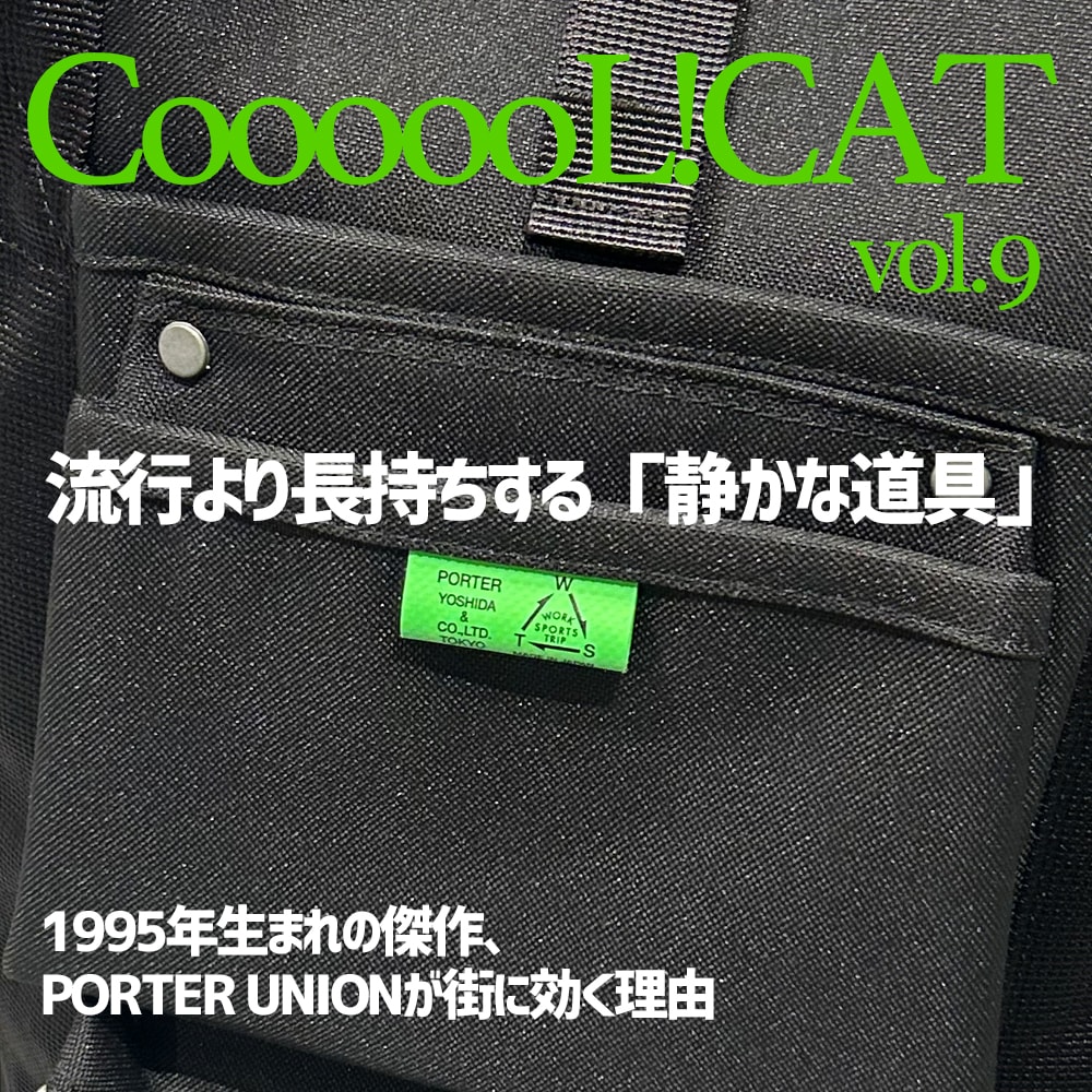 吉田カバン（ポーター）正規取扱店 COOLCAT