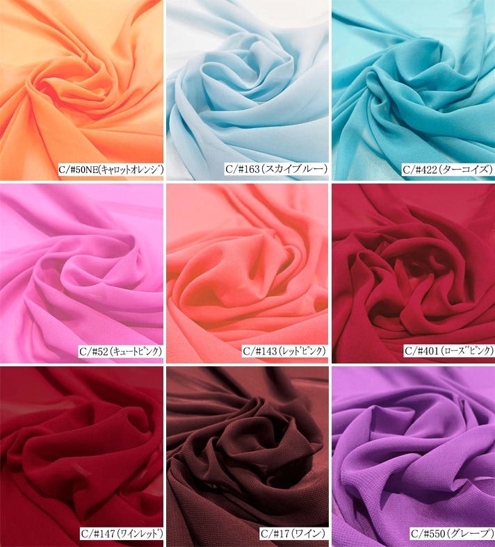 100082<br>【新色追加】75dシフォンジョーゼット | 生地,合繊無地