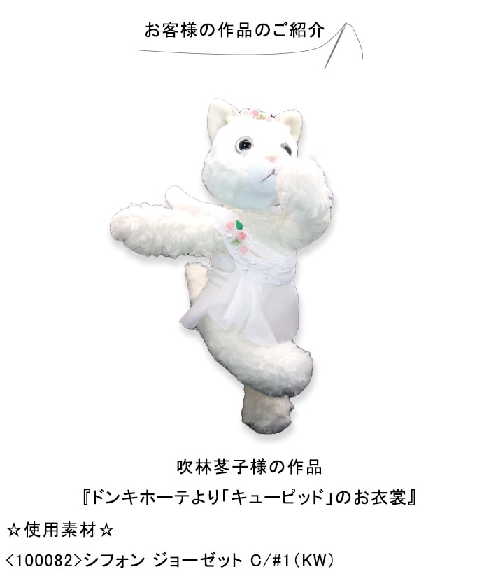 100082<br>【新色追加】75dシフォンジョーゼット | 生地,合繊無地