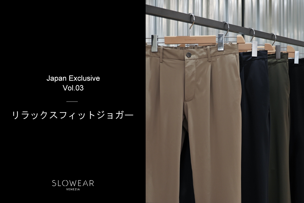 Japan Exclusive Vol.03】SLOWEAR｜INCOTEX リラックスフィット