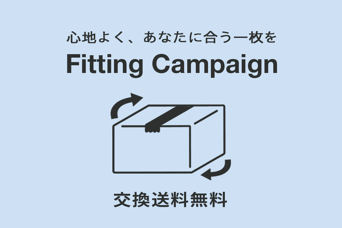 試着キャンペーン