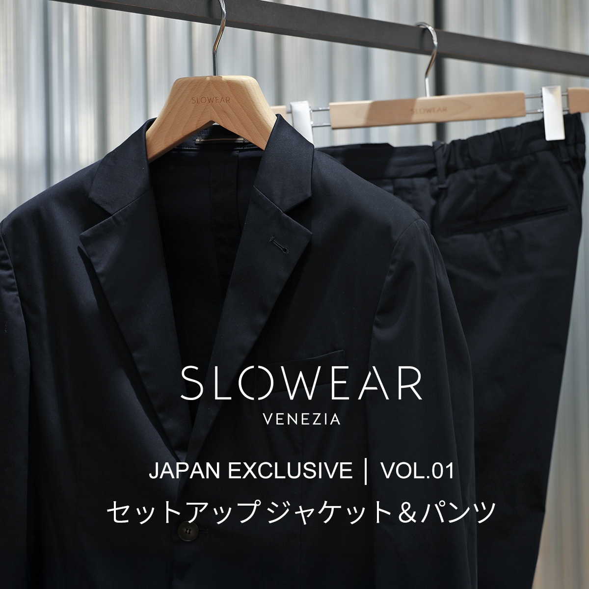 【Japan Exclusive Vol.01】SLOWEAR｜INCOTEX セットアップ ジャケット＆パンツ