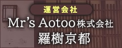 Mr’s Aotoo株式会社 羅樹京都（ミセスオドーカブシキガイシャロキキョウト）