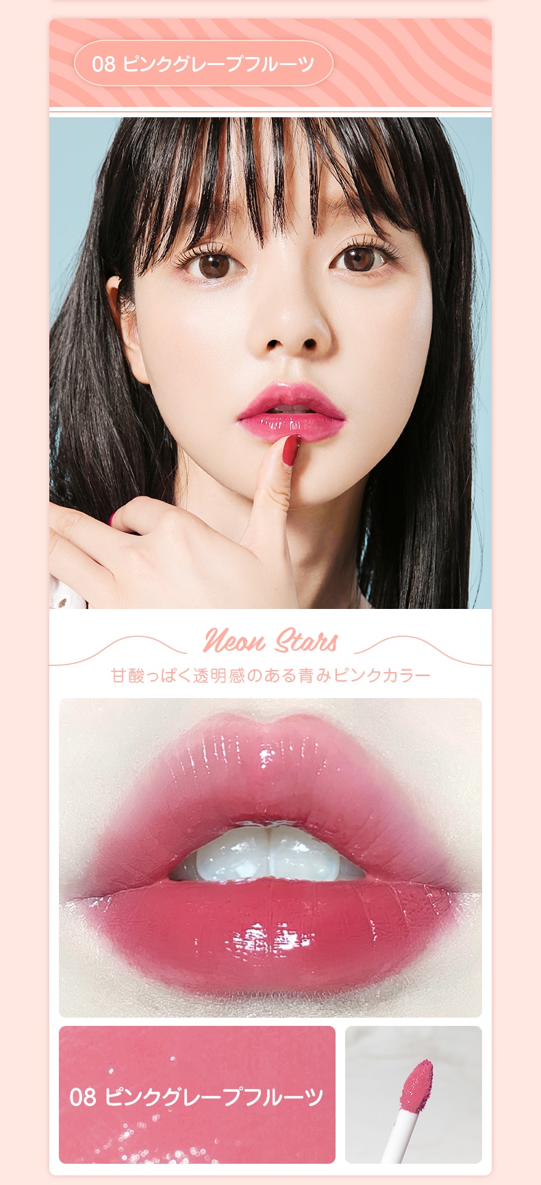 Ukiss ユーキス Neon Stars Liquid Lipstick ネオンスターズ リップティント Brands Ukiss ユーキス 中国コスメ専門店 Cosme Deli コスメデリ