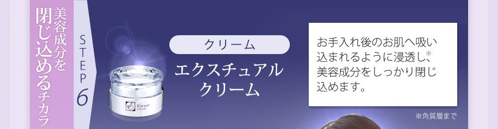 エクスチュアル クリーム 30g | エクスチュアル | コスメッツ 