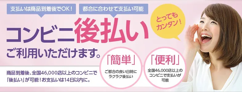 コンビニ決済＠払い