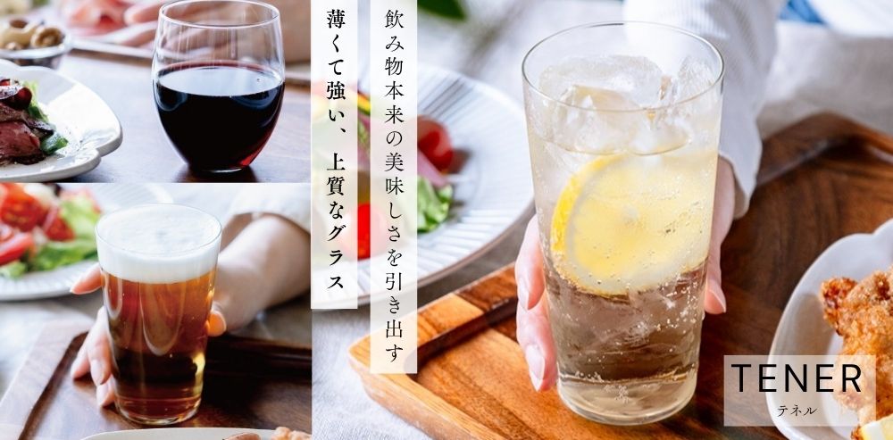 薄くて強い・テネル