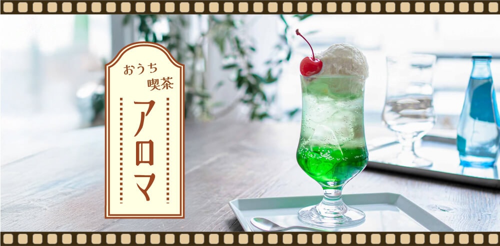 東洋佐々木ガラス アロマ