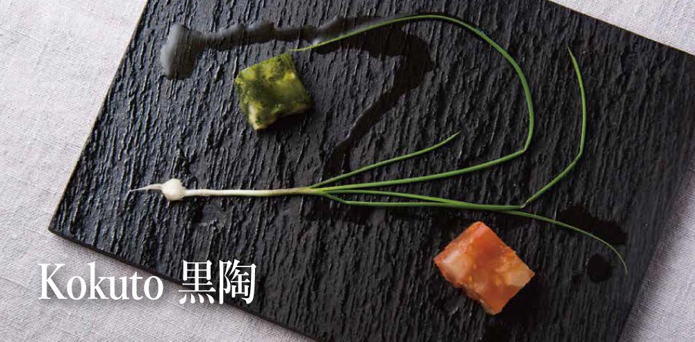 日比野陶器の黒陶シリーズ