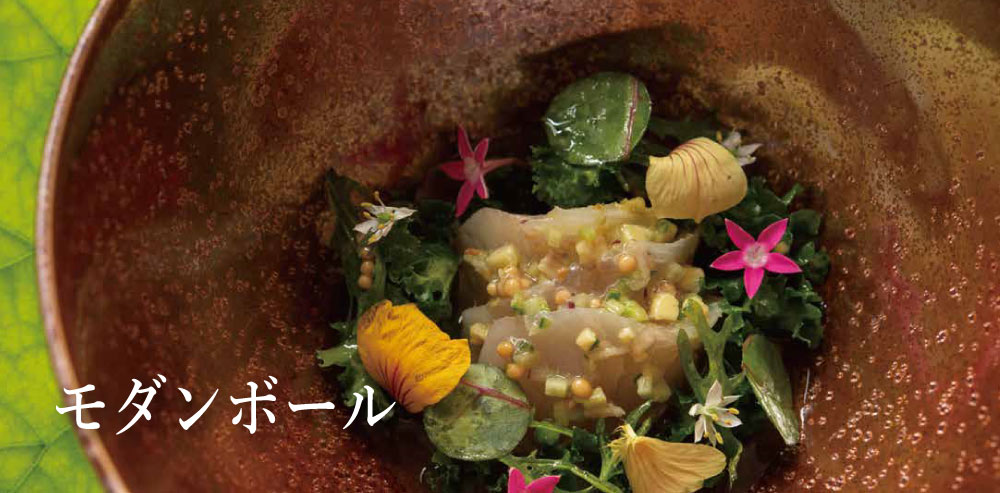 日比野陶器のモダンボールシリーズ