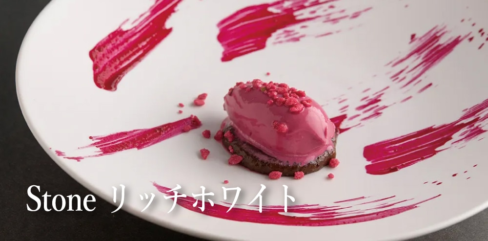 日比野陶器のストーンシリーズ