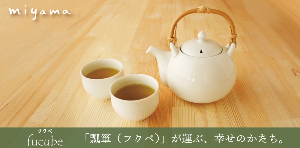 「瓢箪（フクベ）」が運ぶ、幸せのかたち。　fucube（フクベ）